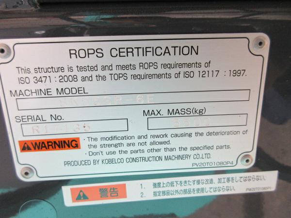 株式会社ナンニチ｜KOBELCO ミニショベル SK55SR-6E PS04014044