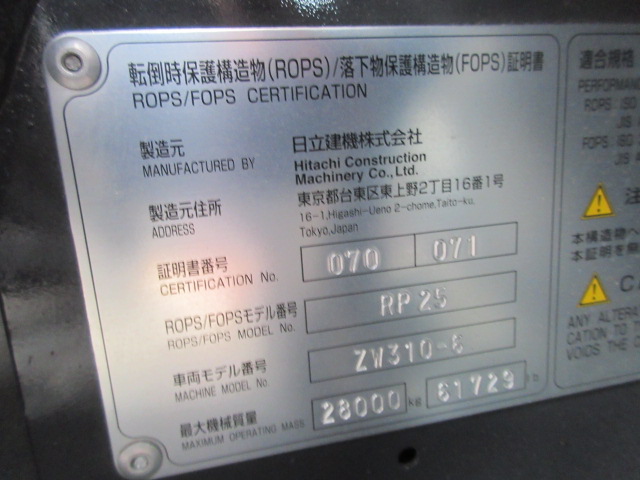 6A084 NTN MEPT-G10 動作保証 ZW310-6 HITACHIの中古ホイールローダ｜株式会社ナンニチ｜60105
