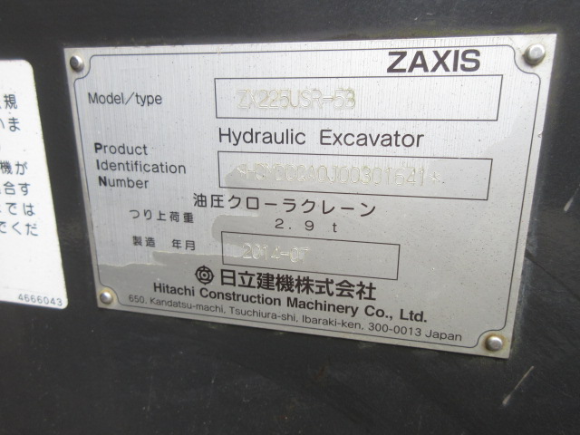 株式会社ナンニチ｜HITACHI 油圧ショベル ZX225USR-5B 301641