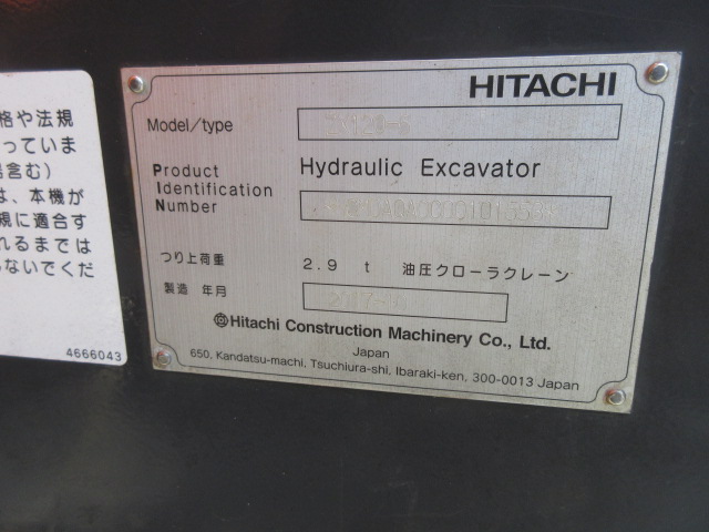 ZX120-6 HITACHIの中古油圧ショベル｜株式会社ナンニチ｜101553