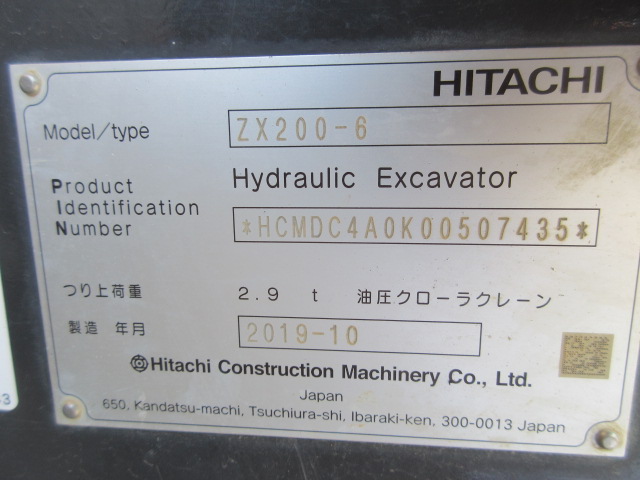 ZX200-6 HITACHIの中古油圧ショベル｜株式会社ナンニチ｜507435
