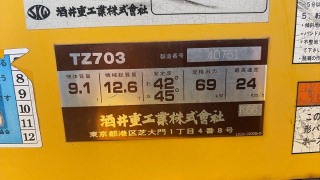 株式会社ナンニチ｜SAKAI ロードローラー TZ703 40751